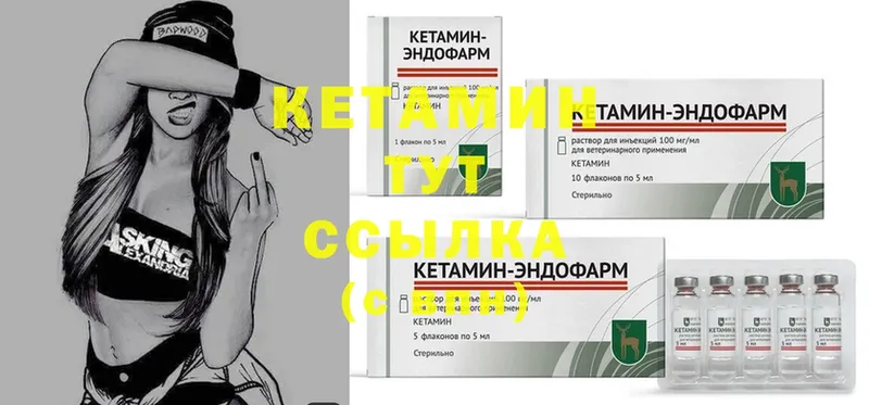 как найти   Ступино  shop клад  КЕТАМИН ketamine 